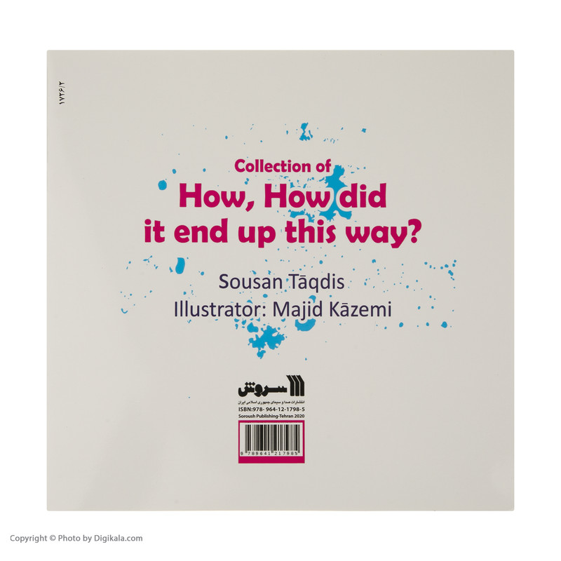 کتاب مجموعه چی شد چی شد این طوری شد اثر سوسن طاقدیس انتشارات سروش