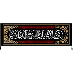 پرچم طرح امام حسین علیه السلام کد 1078