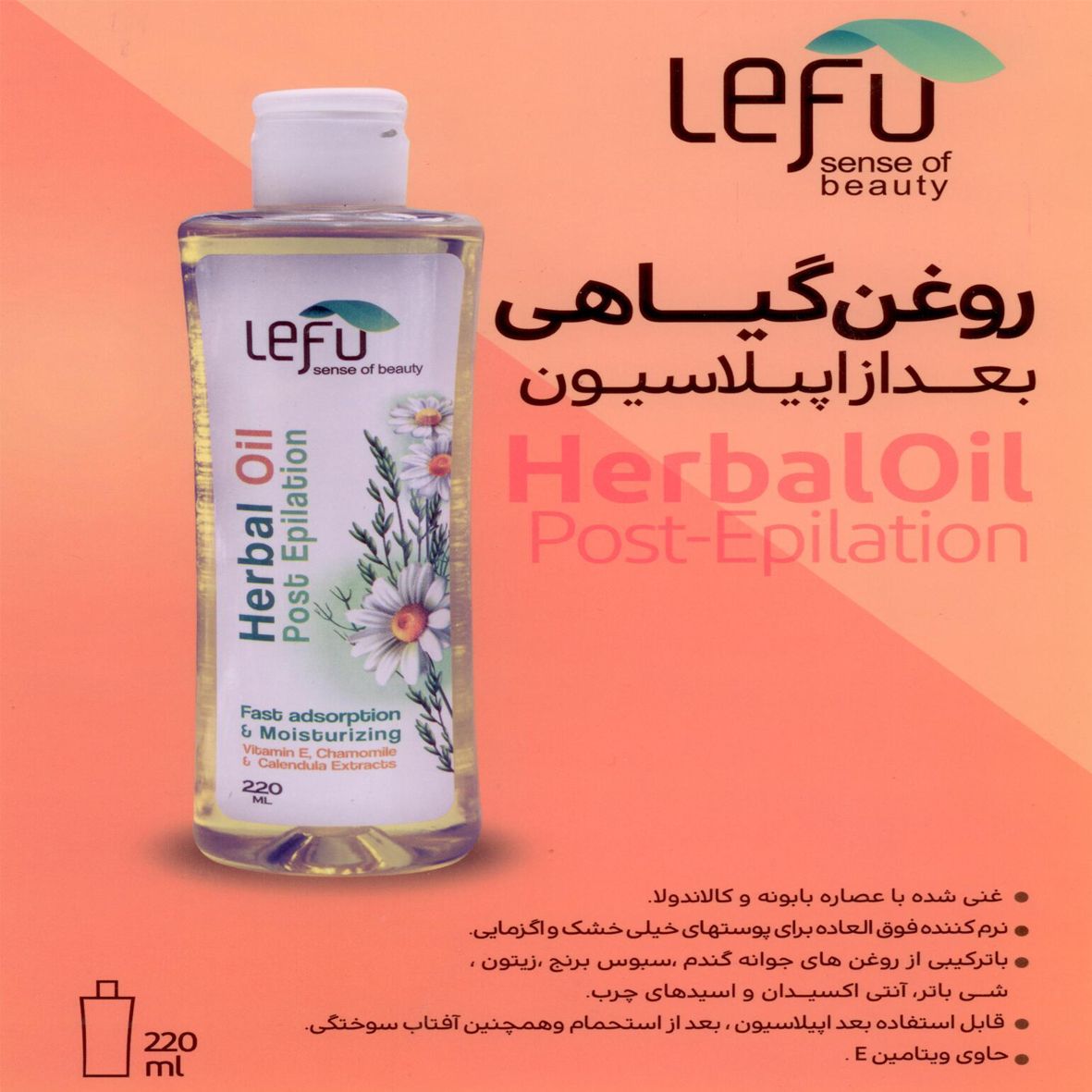 روغن بعد از موزدایی لفو مدل HERBAL حجم 220 میلی لیتر -  - 2