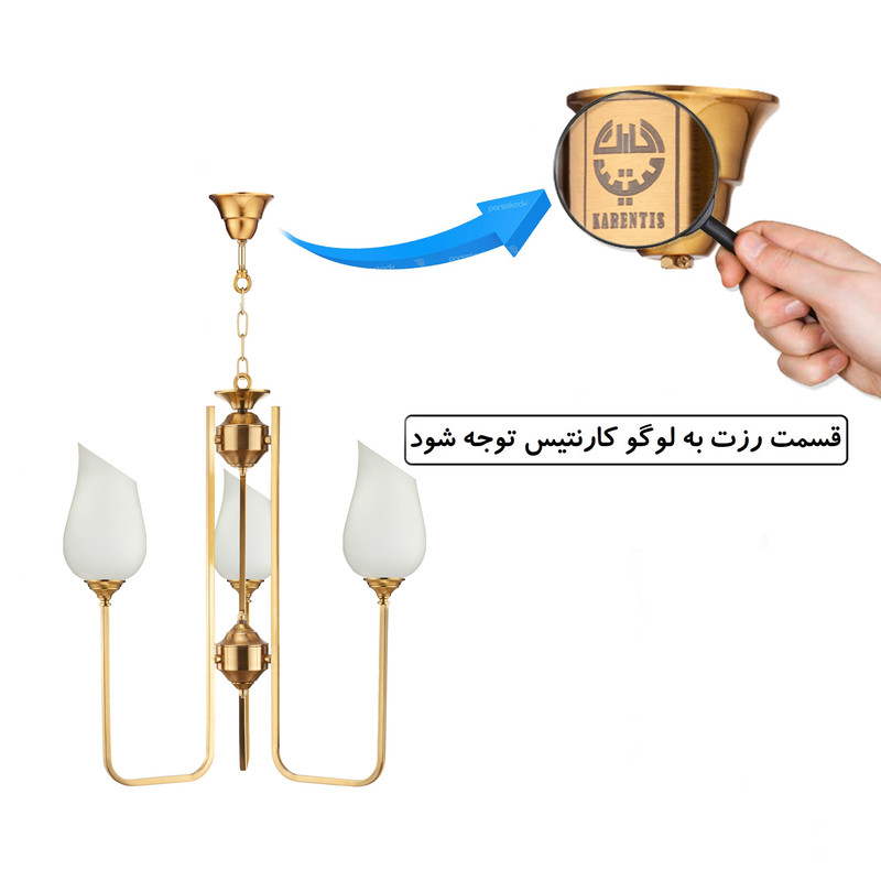 لوستر 3 شعله کارنتیس مدل رزالینا کد KT-03