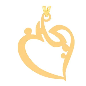 آویز گردنبند طلا 18 عیار زنانه الن نار مدل حسين 31518