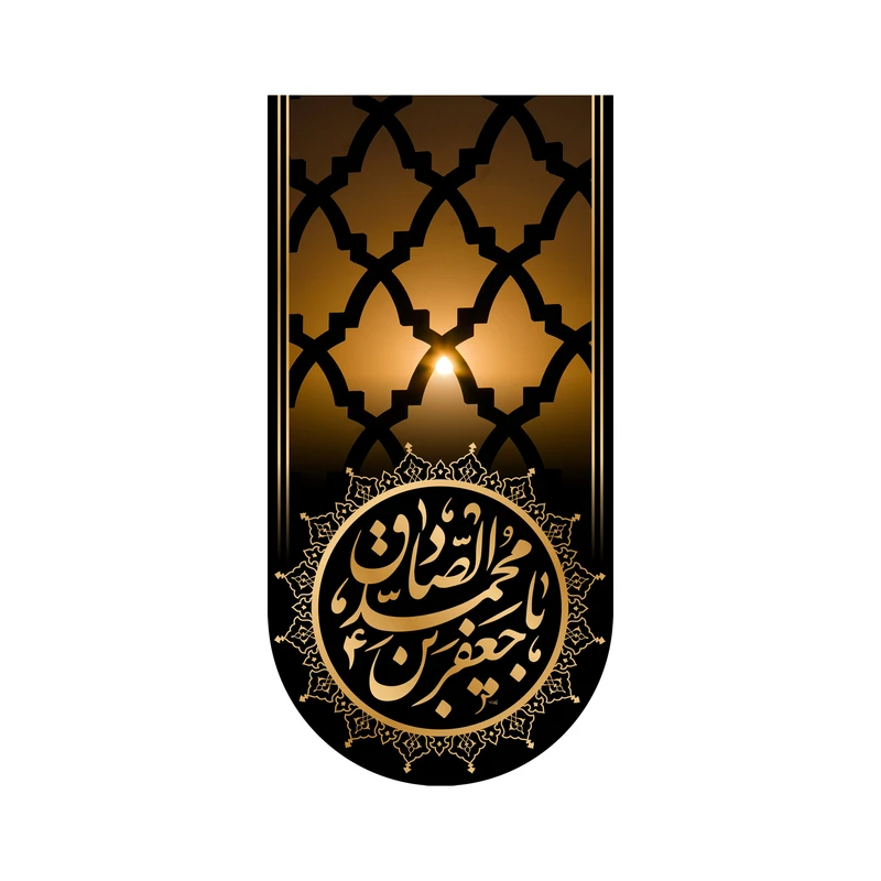 پرچم مدل کتیبه آویزی شهادت امام صادق طرح قبرستان بقیع 6748S