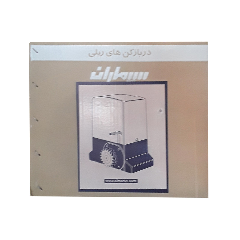 جک پارکینگ سیماران مدل ریلی FARAZ 15P