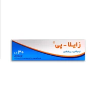 کرم زایلا پی - 30 گرم