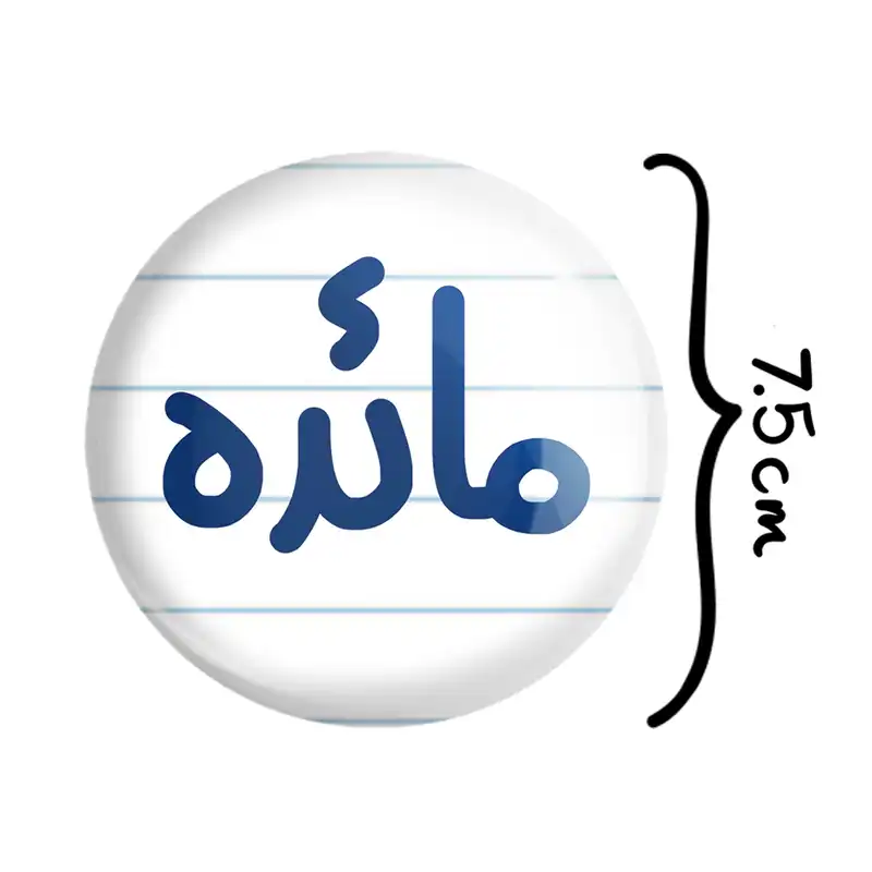 آینه جیبی خندالو طرح مائده مدل تاشو کد 6844