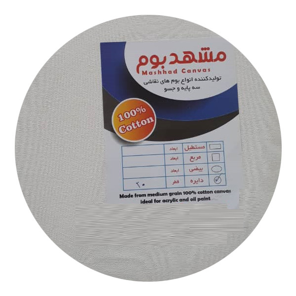بوم نقاشی مشهد بوم مدل دایره سایز 20x20 سانتی متر
