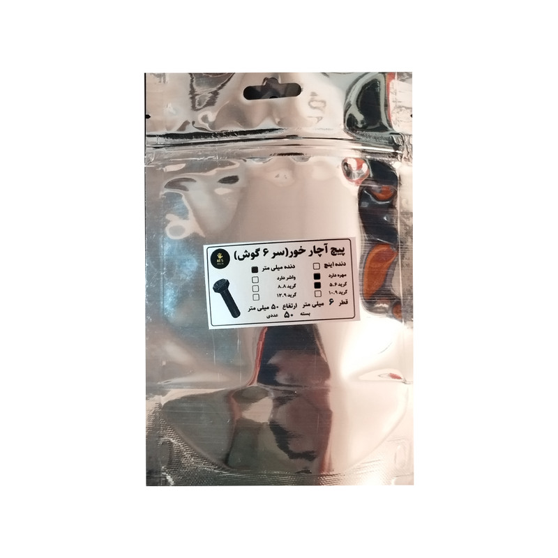 پیچ و مهره HI5 مدل HI5 6Mx50MM بسته 50 عددی