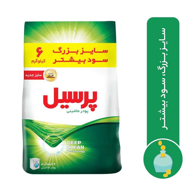 پودر ماشین لباسشویی پرسیل مدل Deep Clean وزن 6 کیلوگرم 