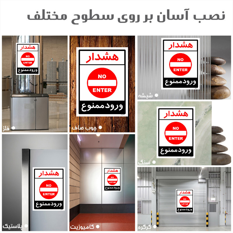 برچسب ایمنی مستر راد طرح هشدار ورود ممنوع مدل HSE-OSHA-0878 برچسب ایمنی مستر راد طرح هشدار ورود ممنوع مدل HSE-OSHA-0878