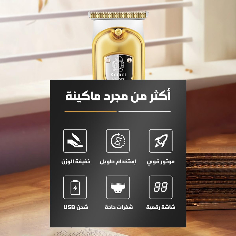 ماشین اصلاح موی سر و صورت کیمی مدل km-078 ماشین اصلاح موی سر و صورت کیمی مدل km-078