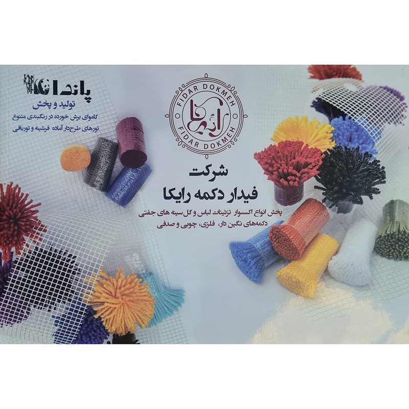 مجله اشراق شماره 29