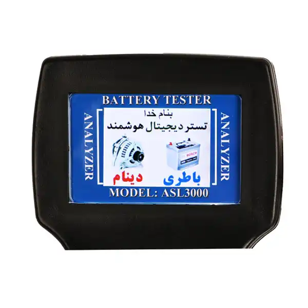 دستگاه تست باتری خودرو مدل ASL-3000-New