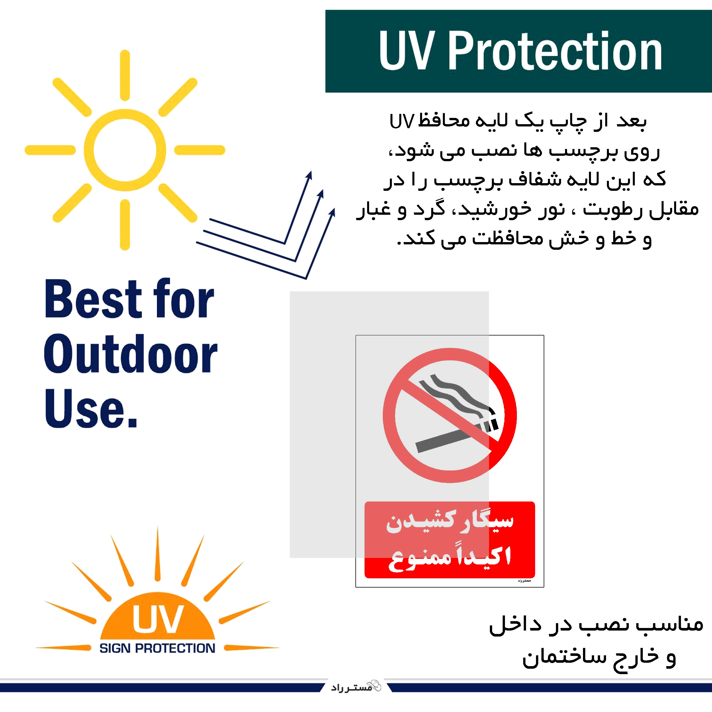 برچسب ایمنی مستر راد طرح سیگار کشیدن اکیداً ممنوع مدل HSE-OSHA-1133