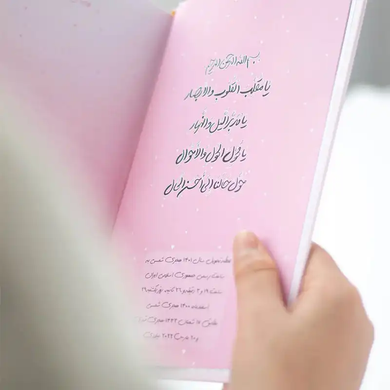 سالنامه سال 1403 مدل چهار فصل بسته 4 عددی