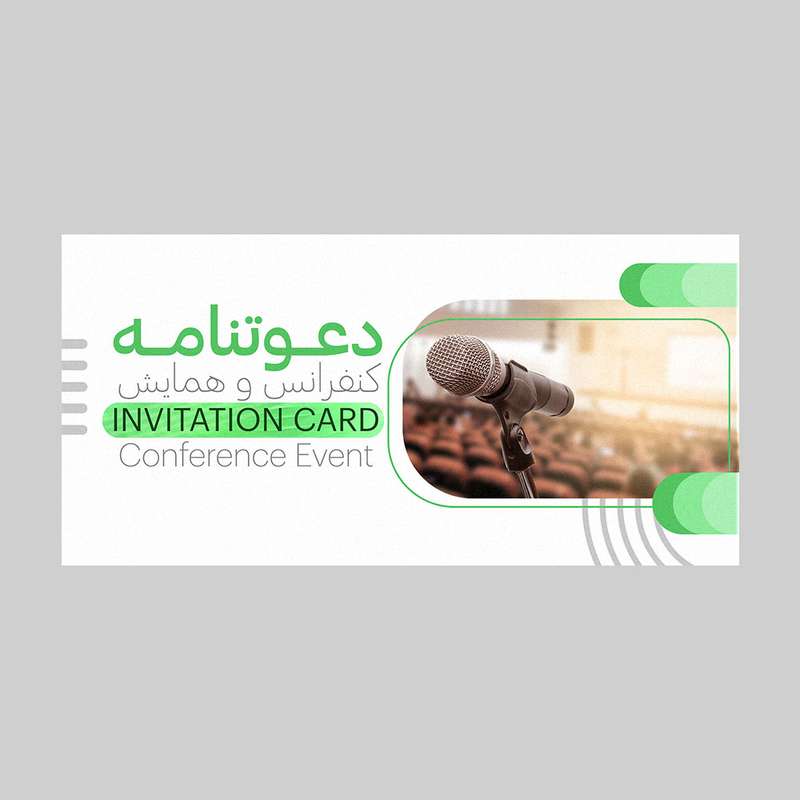 کارت دعوت مدل کنفرانس همایش کد DAV-HAM-16 بسته 10 عددی کارت دعوت مدل کنفرانس همایش کد DAV-HAM-16 بسته 10 عددی