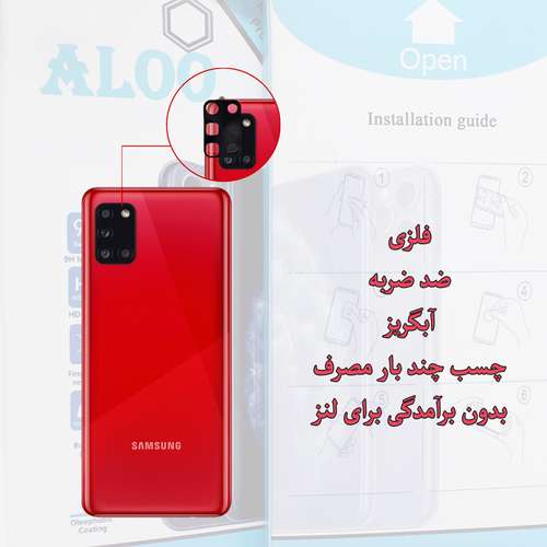 محافظ لنز دوربین الو مدل MM-Flz مناسب برای گوشی موبایل سامسونگ Galaxy A21s
