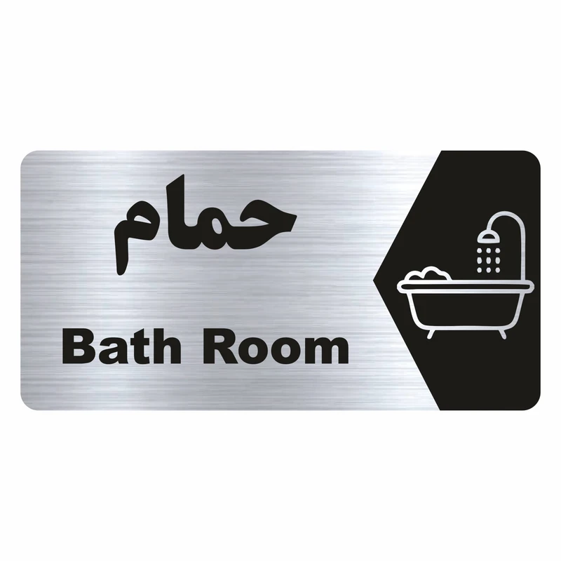 تابلو راهنما طرح حمام مدل NS242