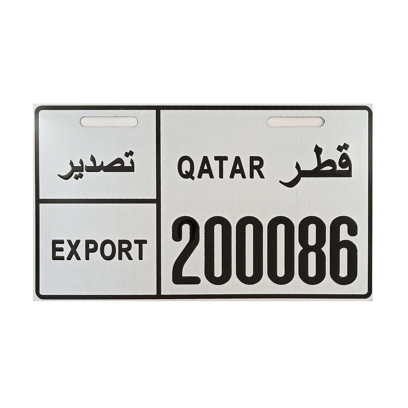 قیمت و خرید پلاک موتور سیکلت مدل قطر کد 200086