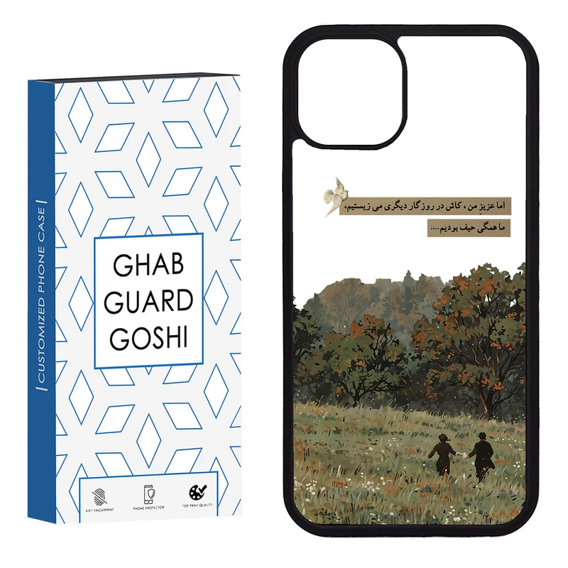 کاور قاب گارد گوشی طرح  فانتزی کد FB-1068 مناسب برای گوشی موبایل اپل iphone 13 / 14  