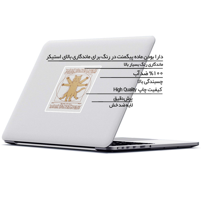 استیکر لپ تاپ ماسا دیزاین طرح گربه مدل STK1049