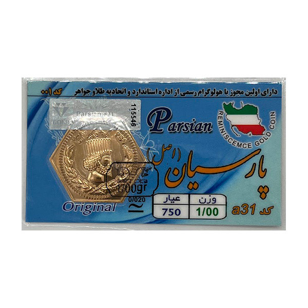 سکه گرمی طلا 18 عیار پارسیان اصل مدل B82