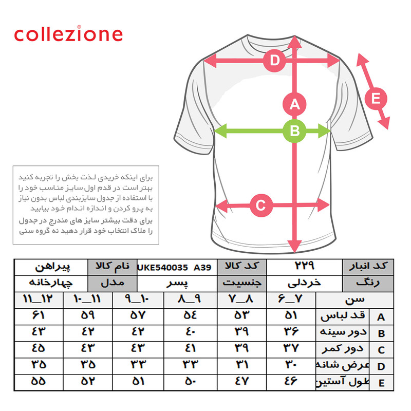 پیراهن پسرانه مدل چهارخانه  کد 229