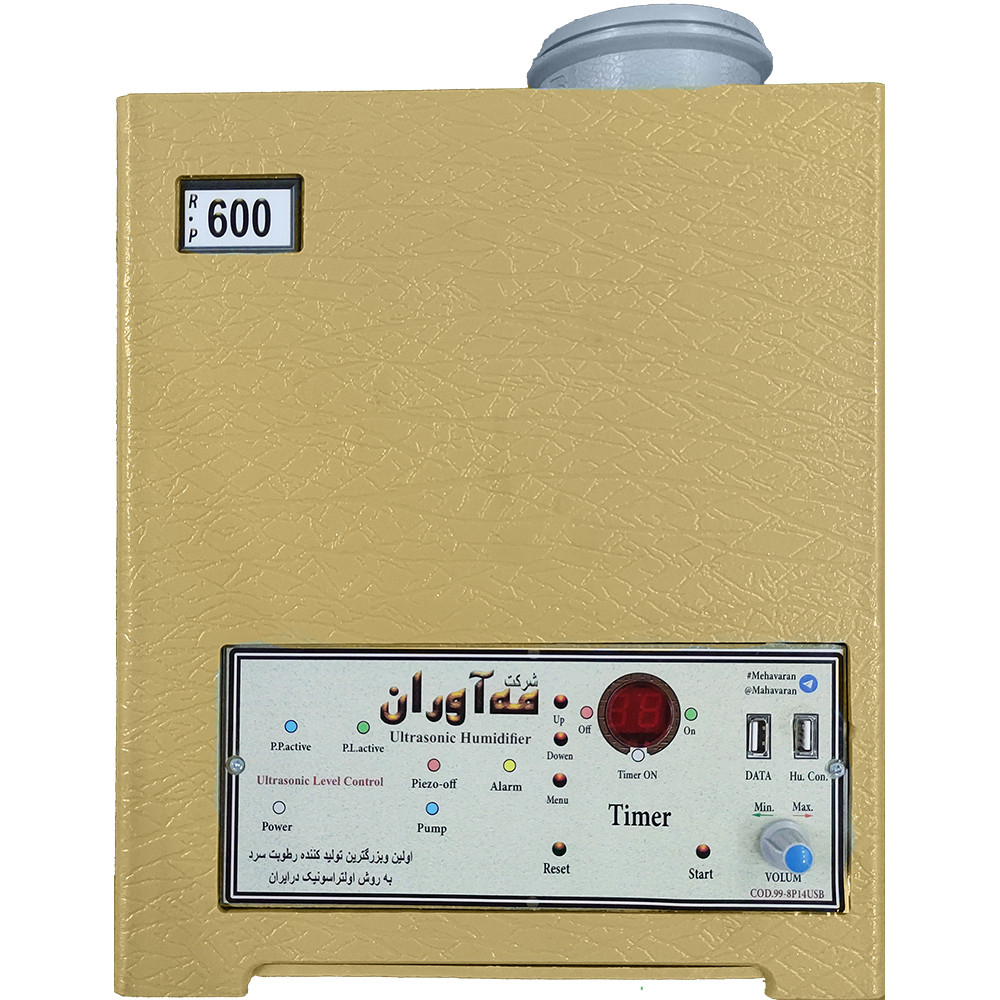 دستگاه رطوبت ساز سرد مه آوران مدل RP-600