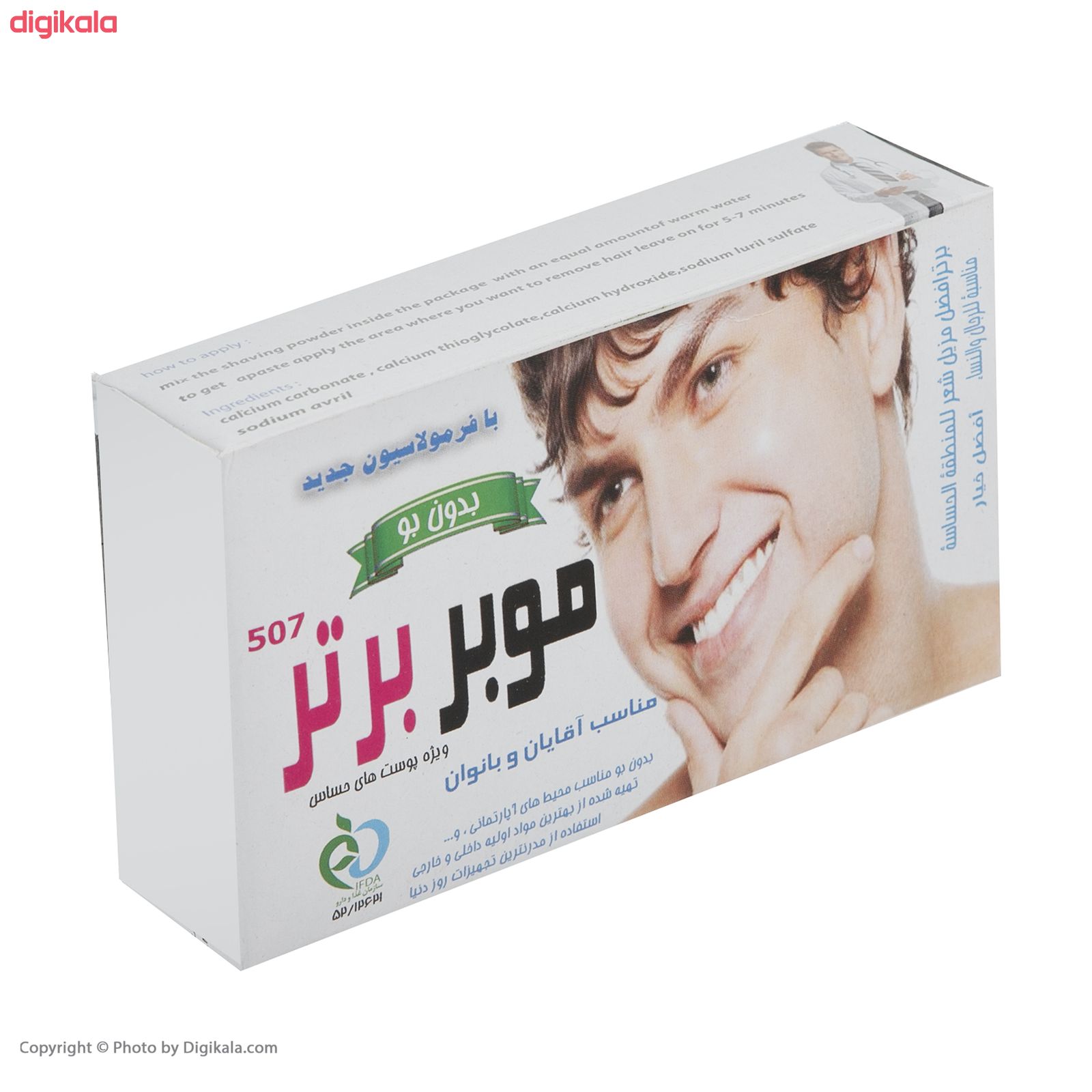 پودر موبر برتر 507 کد 01 وزن 50 گرم مجموعه 6 عددی main 1 5