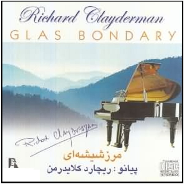 آلبوم موسیقی مرز شیشه ای اثر ریچارد کلایدرمن