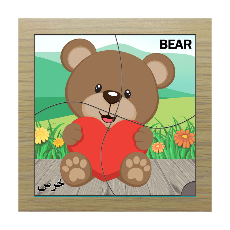 پازل 4 تکه مدل P4-172 طرح حیوان خرس مناسب برای کودکان تا 3 سال