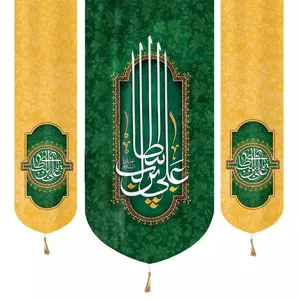 پرچم خدمتگزاران مدل کتیبه طرح علی ابن ابی طالب علیه السلام کد 30002011 مجموعه سه عددی