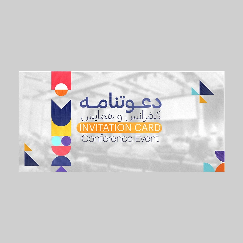 کارت دعوت مدل همایش سخنرانی و کنفرانس کد DAV-HAM-11 بسته 10 عددی