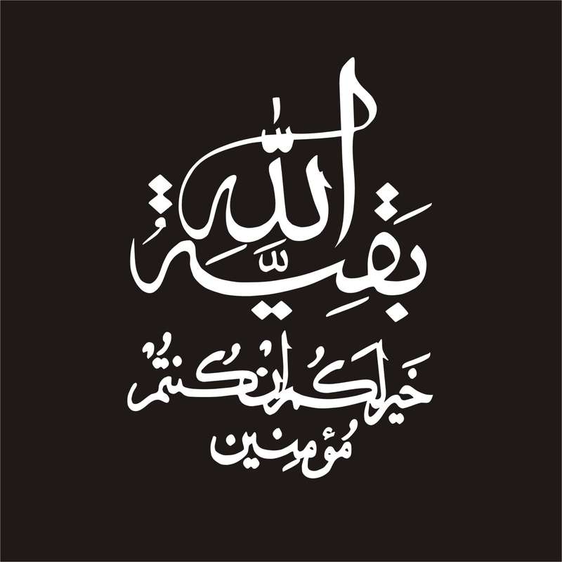 برچسب بدنه خودرو لیزارد مدل مذهبی طرح بقیه الله کد LZD-061
