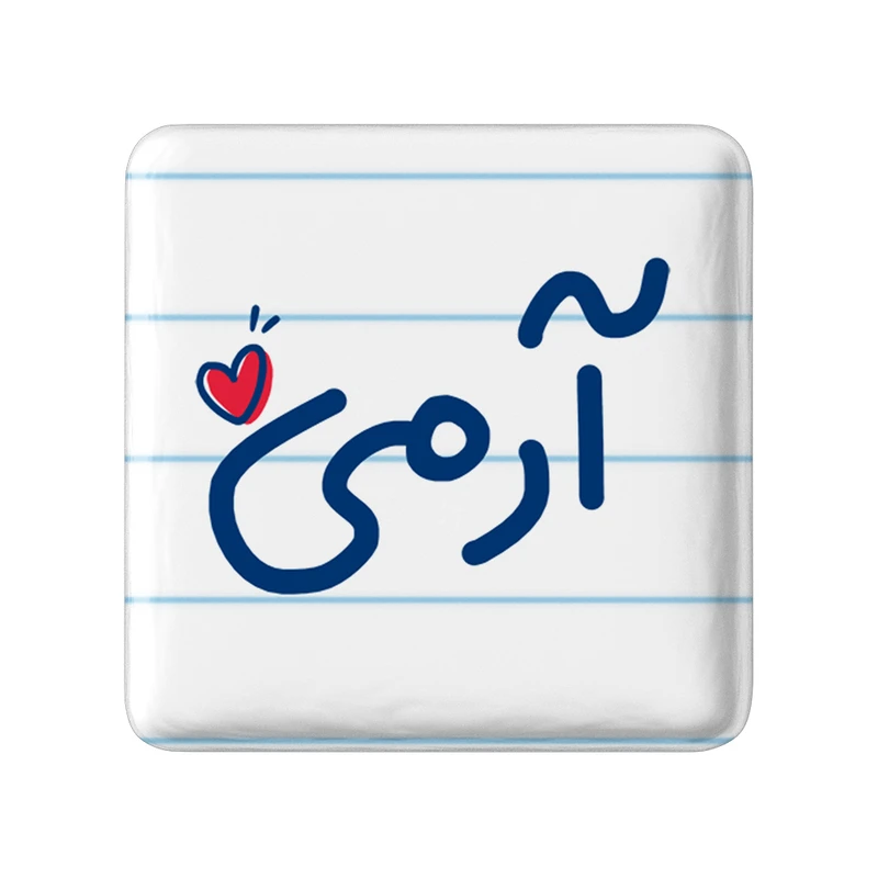 مگنت خندالو مدل آرمی کد 6458