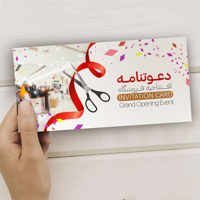 کارت دعوت مدل افتتاحیه فروشگاه کد DAV-EF-22 بسته 10 عددی کارت دعوت مدل افتتاحیه فروشگاه کد DAV-EF-22 بسته 10 عددی