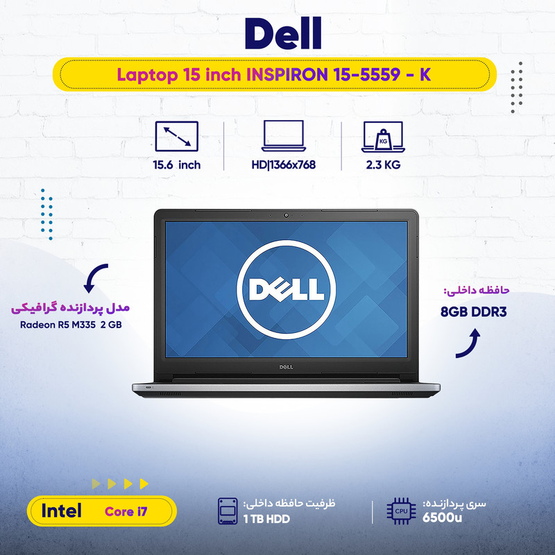 لپتاپ 15 اینچی دل مدل INSPIRON 15-5559 - K لپتاپ 15 اینچی دل مدل INSPIRON 15-5559 - K