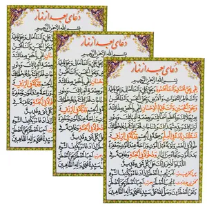 دعای بعد از نماز کد 01 بسته 3 عددی