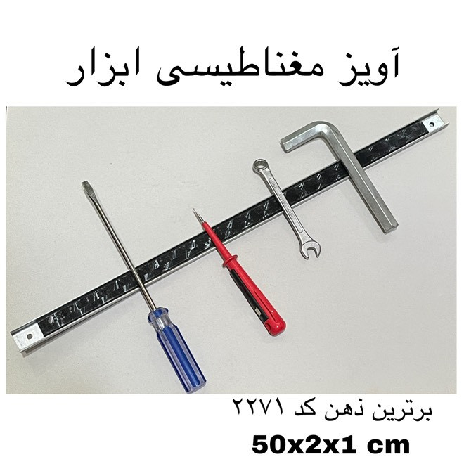آهن ربا مدل آویز مغناطیسی کد 2271