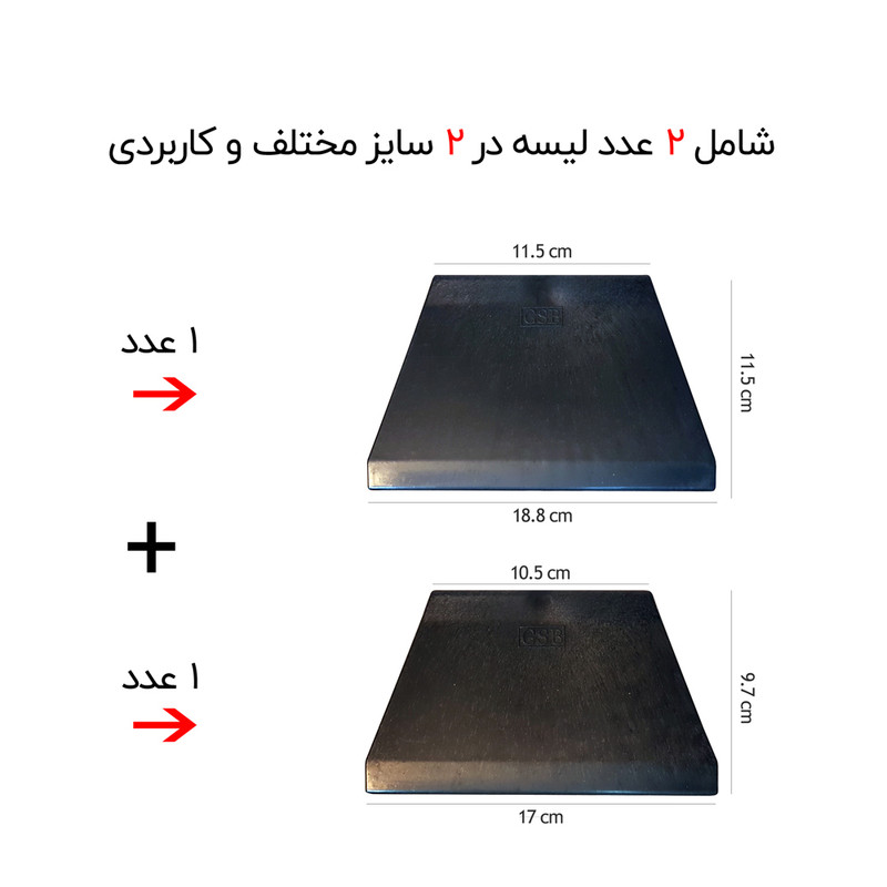 لیسه جی اس بی مدل T2 بسته 2 عددی