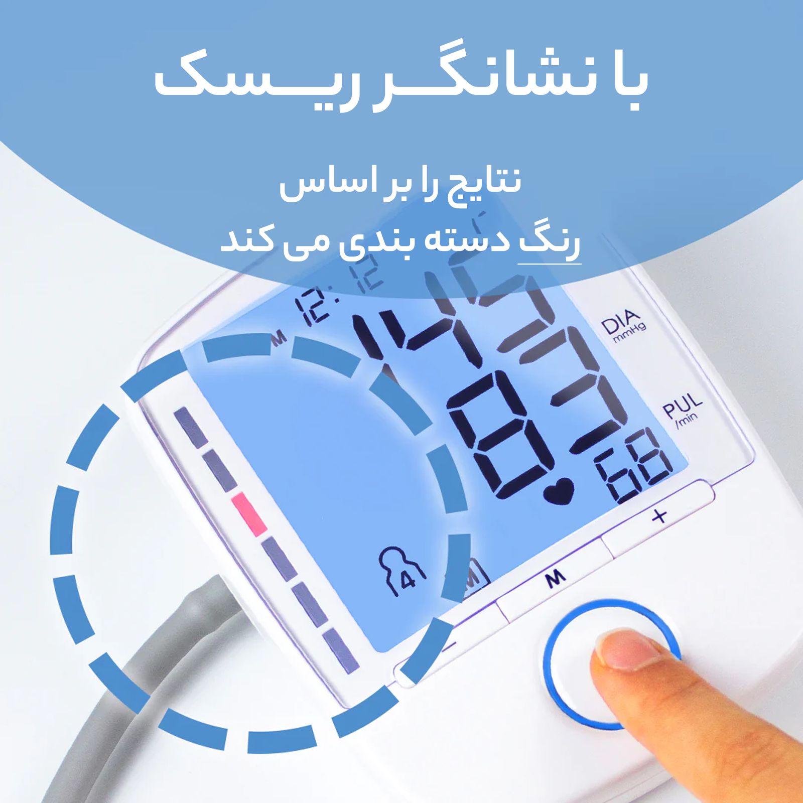 فشارسنج بیورر مدل BM47 -  - 4