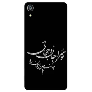 Megafone Typography 2388 Cover For Sony Xperia Z5