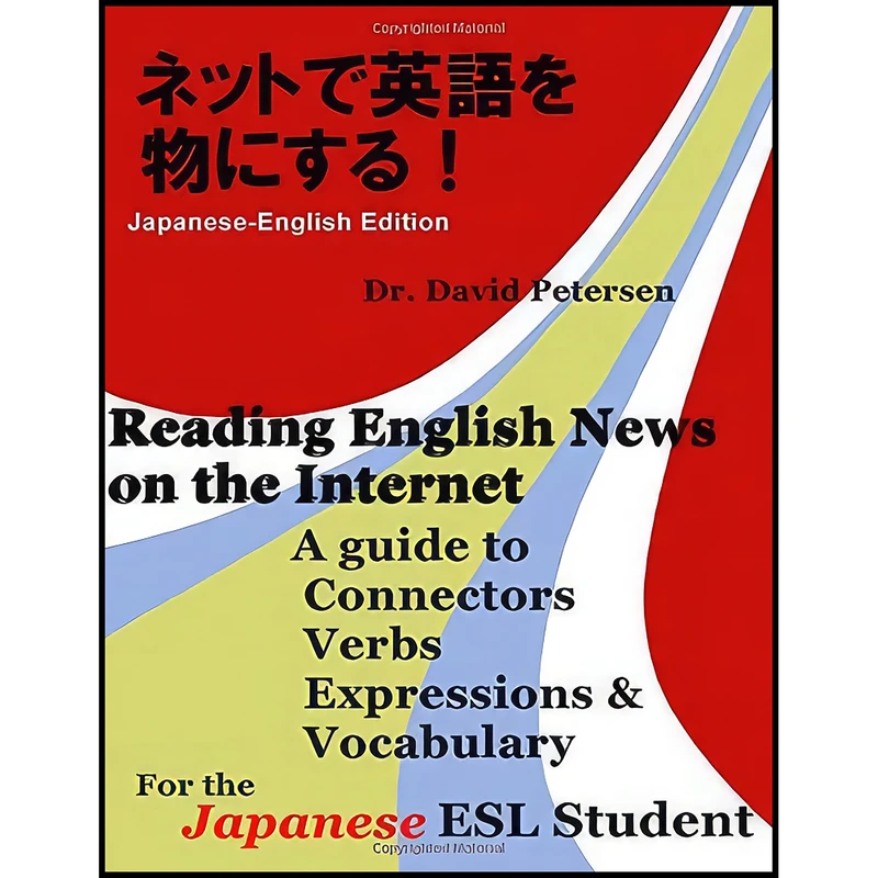 کتاب Reading English News on the Internet اثر David Petersen انتشارات lulu.com