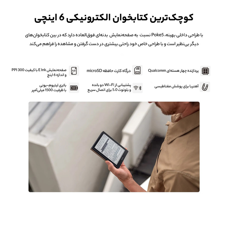 کتاب خوان بوکس مدل  Poke 5
