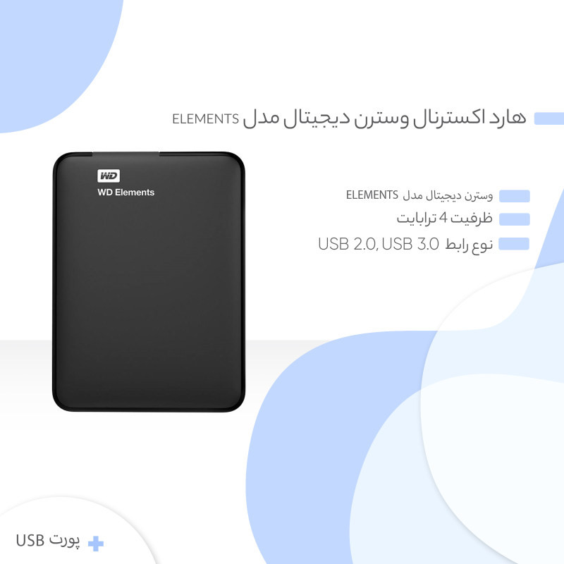 هارد دیسک اکسترنال وسترن دیجیتال مدل Elements ظرفیت 4 ترابایت