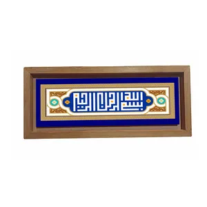 تابلو کاشی مدل بسم الله الرحمن الرحیم کد p408