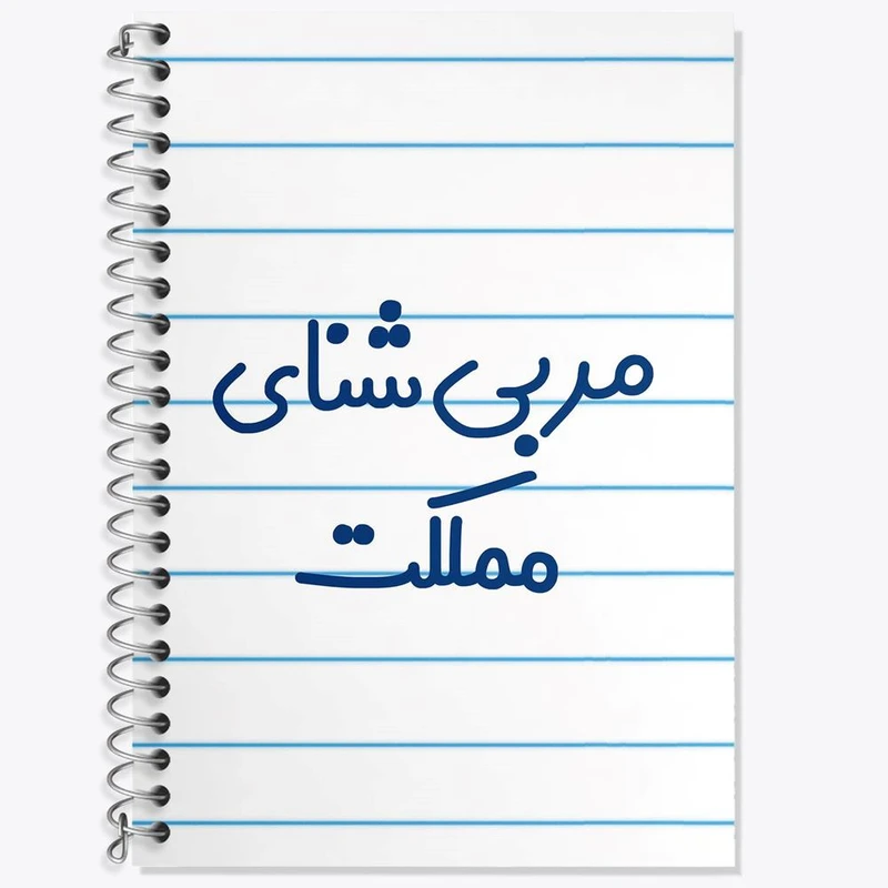 دفتر زبان 50 برگ خندالو مدل دو خط طرح مربی شنای مملکت کد 8164