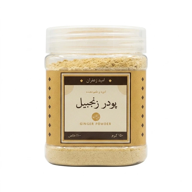 پودر زنجبیل امید زعفران - ۱۵۰ گرم