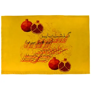 رو بالشی مدل شب یلدا کد J03