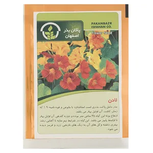 بذر گل لادن پاکان بذر