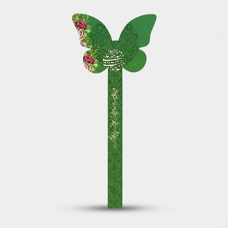 گیفت تبریک عید غدیر مدل 001 بسته 50 عددی